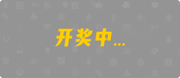 台湾28,组合,全息算法,PC加拿大,加拿大28开奖结果预测官网,pc走势最新预测